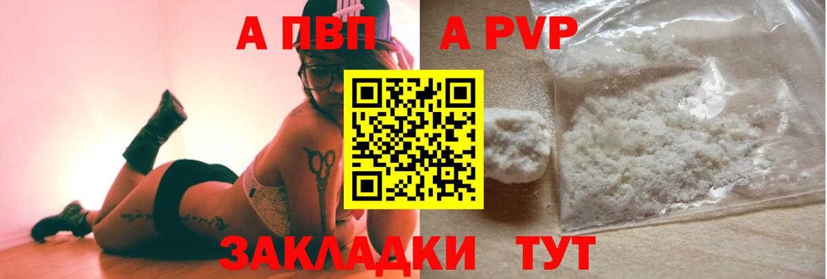 Alpha PVP Crystall  Alpha PVP кристаллы  Вход с VPN  Тюмень  Alpha PVP Crystall 