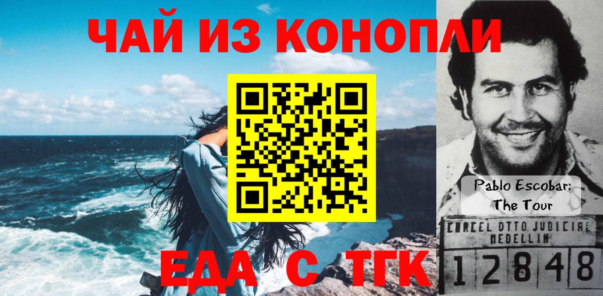 Печенье с ТГК марихуана  Вход с VPN  Тюмень 