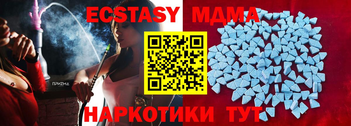Ecstasy  Ecstasy 250 мг  Экстази круглые    рабочий сайт  Тюмень  Вход с VPN 
