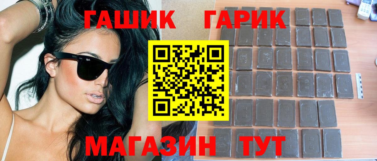 ГАШИШ хэш Тюмень