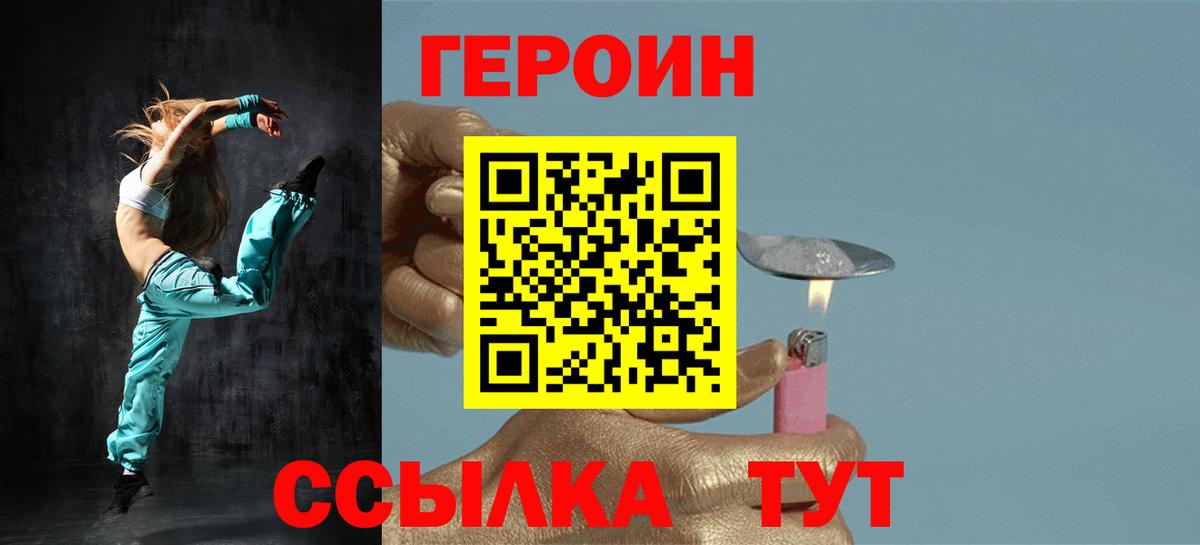 Тюмень  Героин Heroin  Вход с VPN 