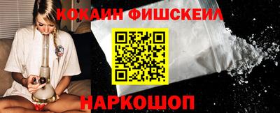 кокаин VHQ Будённовск