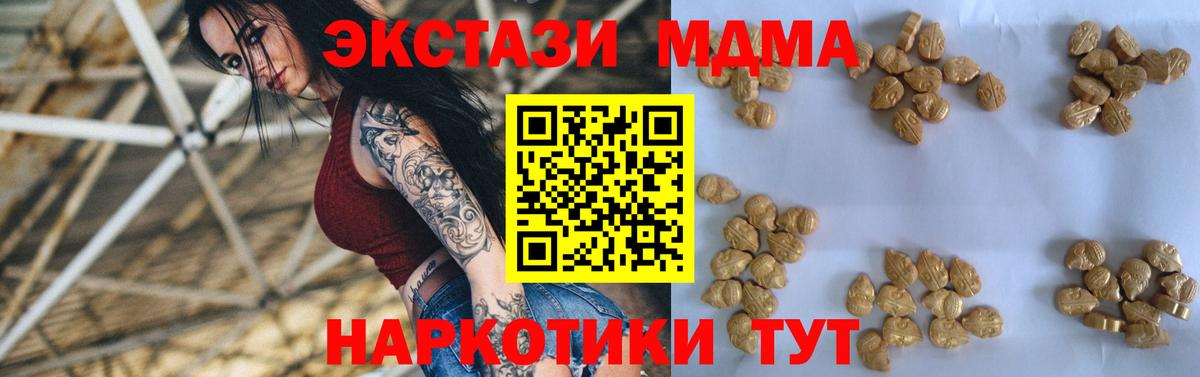 MDMA crystal  MDMA Molly  Вход с VPN  Тюмень 