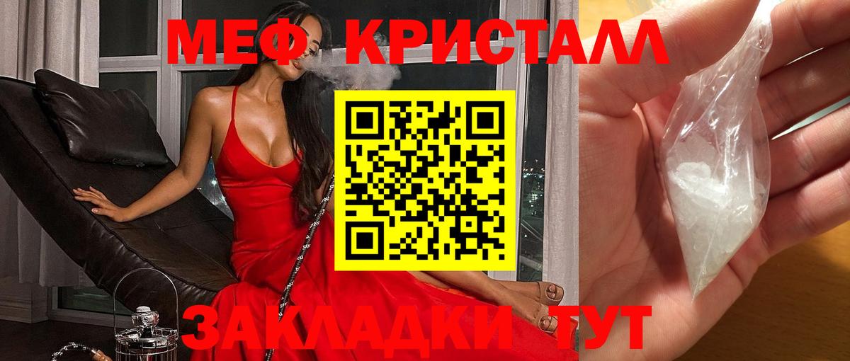 Меф мяу мяу кристаллы Тюмень