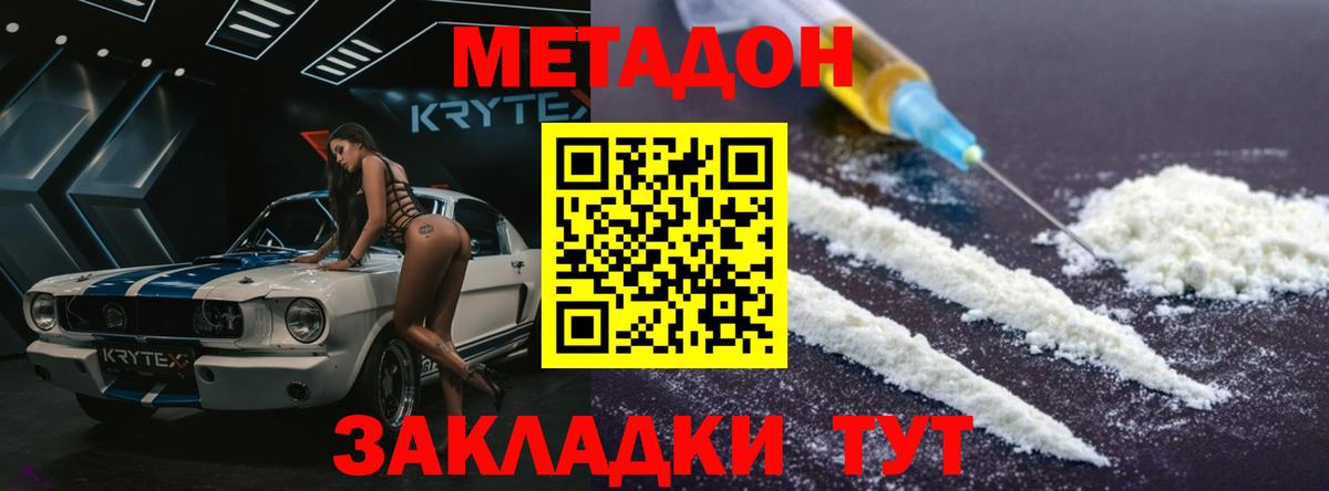 Метадон белоснежный Тюмень