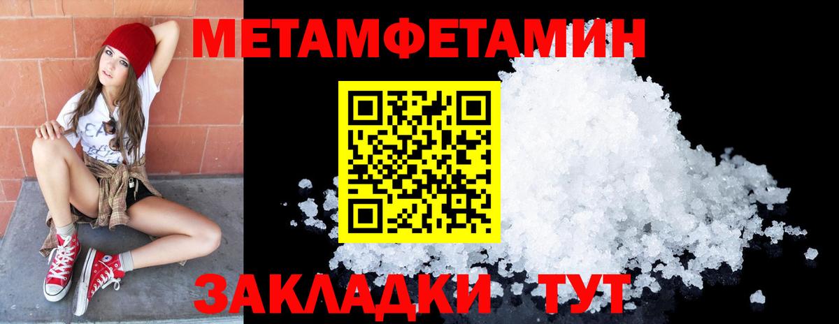 Тюмень  Метамфетамин  Вход с VPN  Первитин мет 