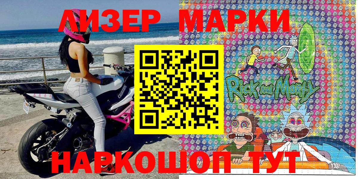 Марки 25I-NBOMe 1,5мг  Марки 25I-NBOMe 1,5мг  Вход с VPN  Марки N-bome  Тюмень 