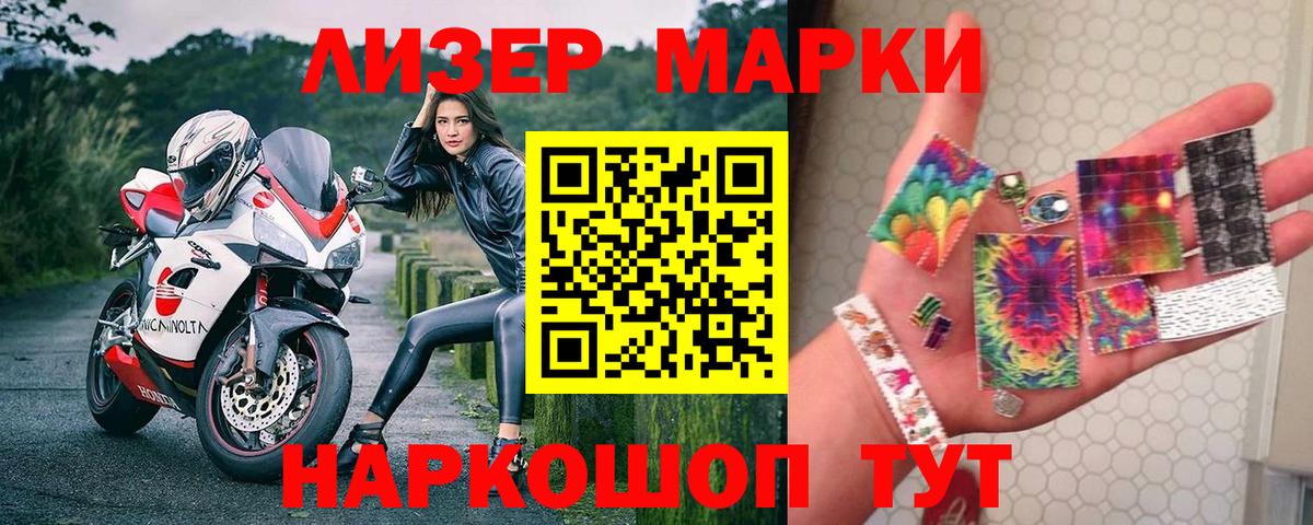 Марки NBOMe 1500мкг Тюмень