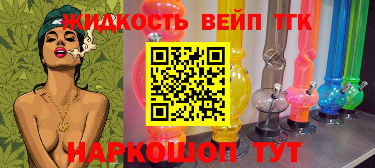продажа наркотиков  Вход с VPN  Дистиллят ТГК вейп  Тюмень  ТГК вейп с тгк 