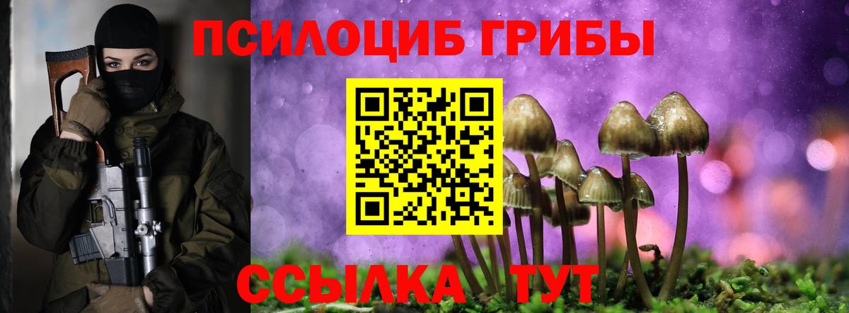 Галлюциногенные грибы ЛСД  Вход с VPN  Тюмень 